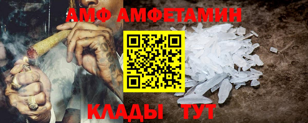 АМФЕТАМИН Premium Сальск