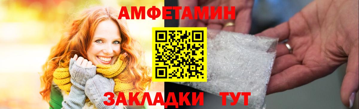Amphetamine  Вход с VPN  Сальск  АМФ Розовый 