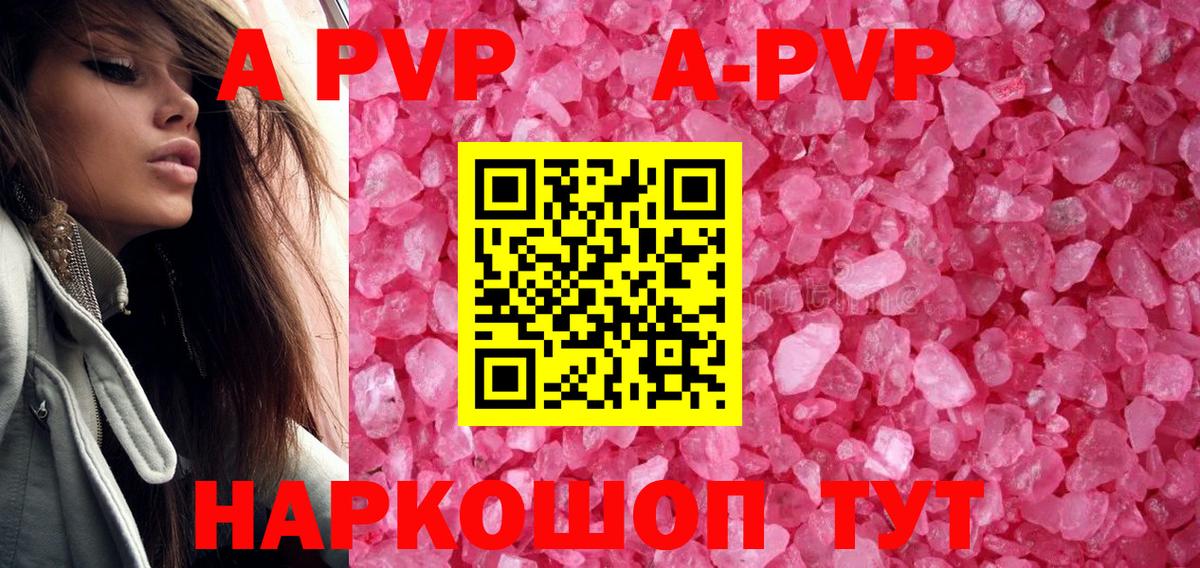 Alpha-PVP  A PVP СК  Вход с VPN  Alpha PVP кристаллы  Alpha-PVP крисы CK  Сальск 