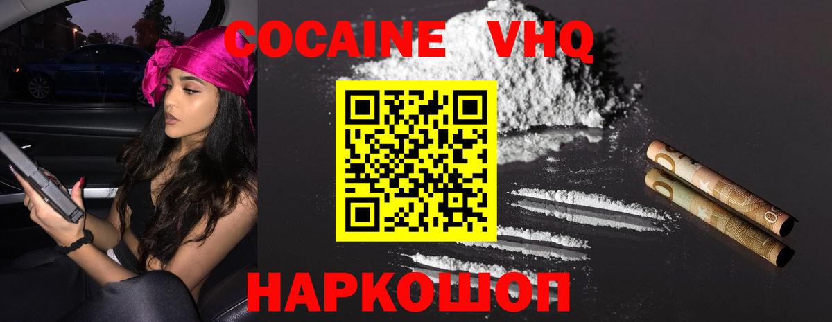 COCAIN 97% Сальск