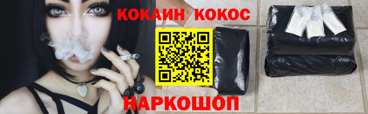 КОКАИН 98%  купить наркотики сайты  Вход с VPN  Сальск  COCAIN Fish Scale 