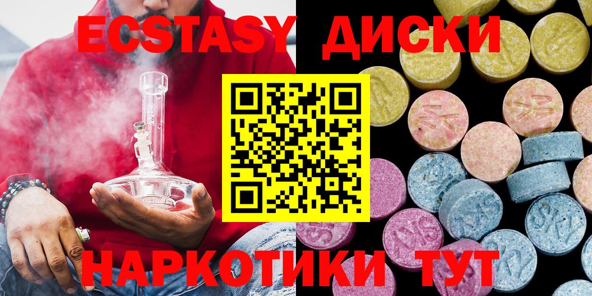   ссылки  Ecstasy Дубай  Ecstasy 280 MDMA  Экстази  Вход с VPN  Сальск 