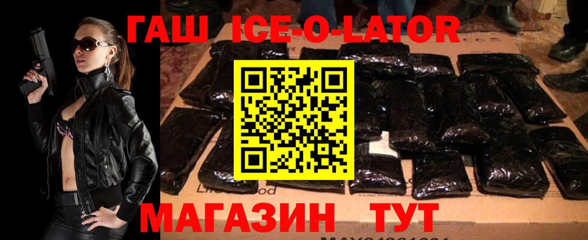 Гашиш хэш  Вход с VPN  ГАШ  Сальск 