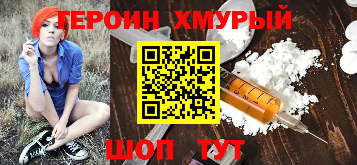Сальск  Героин VHQ  Вход с VPN 