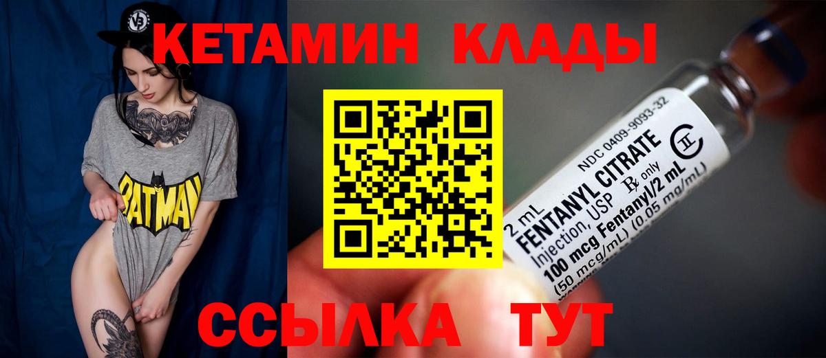 КЕТАМИН ketamine  Вход с VPN  Сальск 