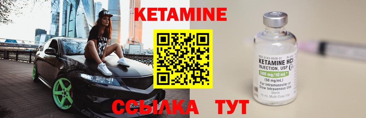КЕТАМИН VHQ Сальск