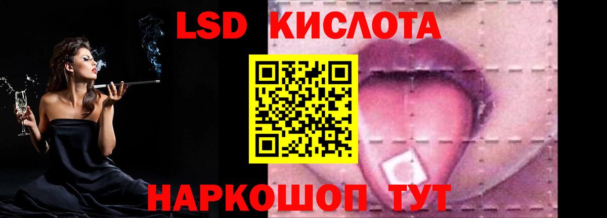 Лсд 25 экстази кислота Сальск