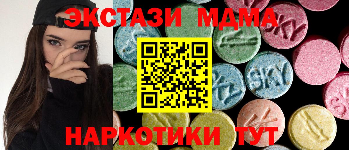 MDMA  MDMA VHQ  МДМА кристаллы  Вход с VPN  Сальск 