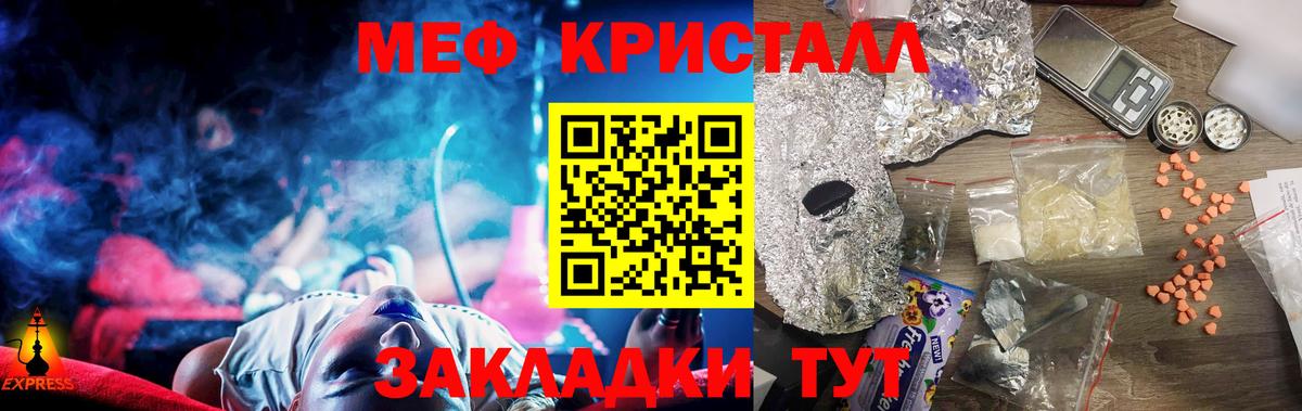 Меф  Вход с VPN  Сальск  Меф  МЯУ-МЯУ mephedrone 