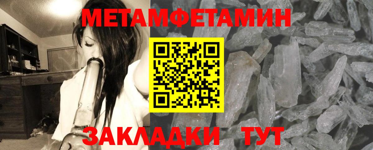 Метамфетамин  Первитин винт  Вход с VPN  Сальск 