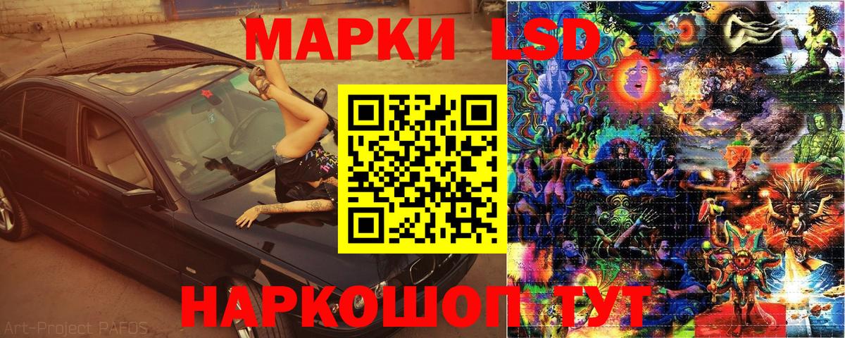 Марки 25I-NBOMe 1,8мг  Вход с VPN  Сальск 